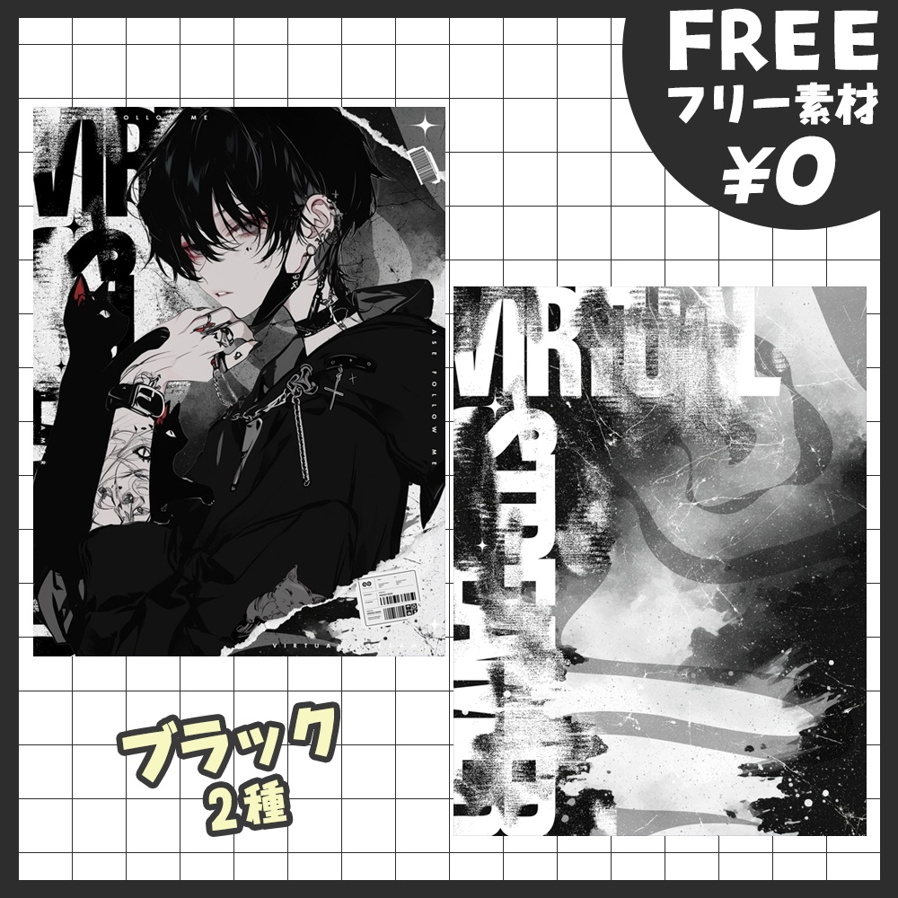 【無料版あり・PSDファイルあり・フリー素材】グランジなフレーム素材【おはV素材】【おやすみVtuber素材】