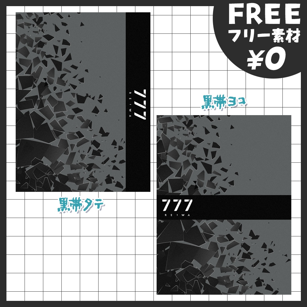 【無料版あり・フリー素材】777スリーセブン令和7年7月7日・背景素材【おはV素材】【おやすみVtuber素材】