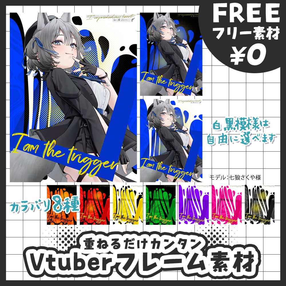 【無料版あり・フリー素材】雰囲気チェンジ可能なVtuber素材【おはV素材】【おやすみVtuber素材】