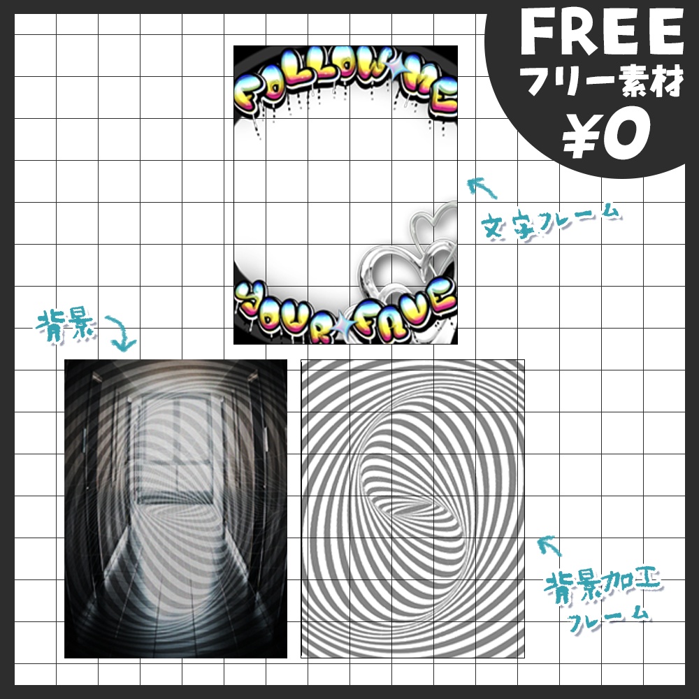 【無料版あり・フリー素材】モニタリ〇グ風🔍病みカワ×ポップなフレーム素材【おはV素材】【おやすみVtuber素材】