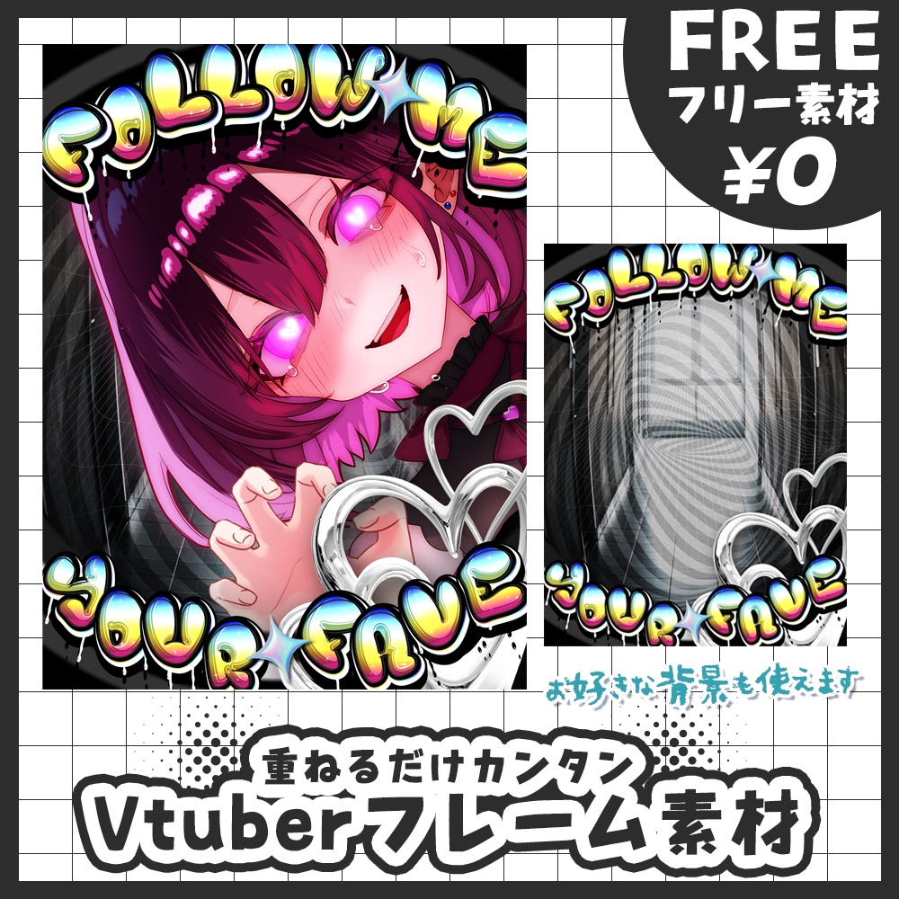 【無料版あり・フリー素材】モニタリ〇グ風🔍病みカワ×ポップなフレーム素材【おはV素材】【おやすみVtuber素材】