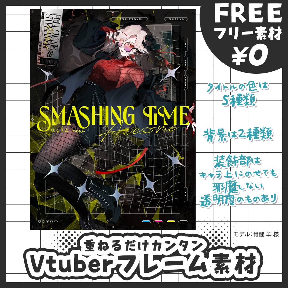 【無料版あり・フリー素材】最高の時間をプレゼント🎁Y2Kなタグ付きのフレーム素材【おはV素材】【おやすみVtuber素材】