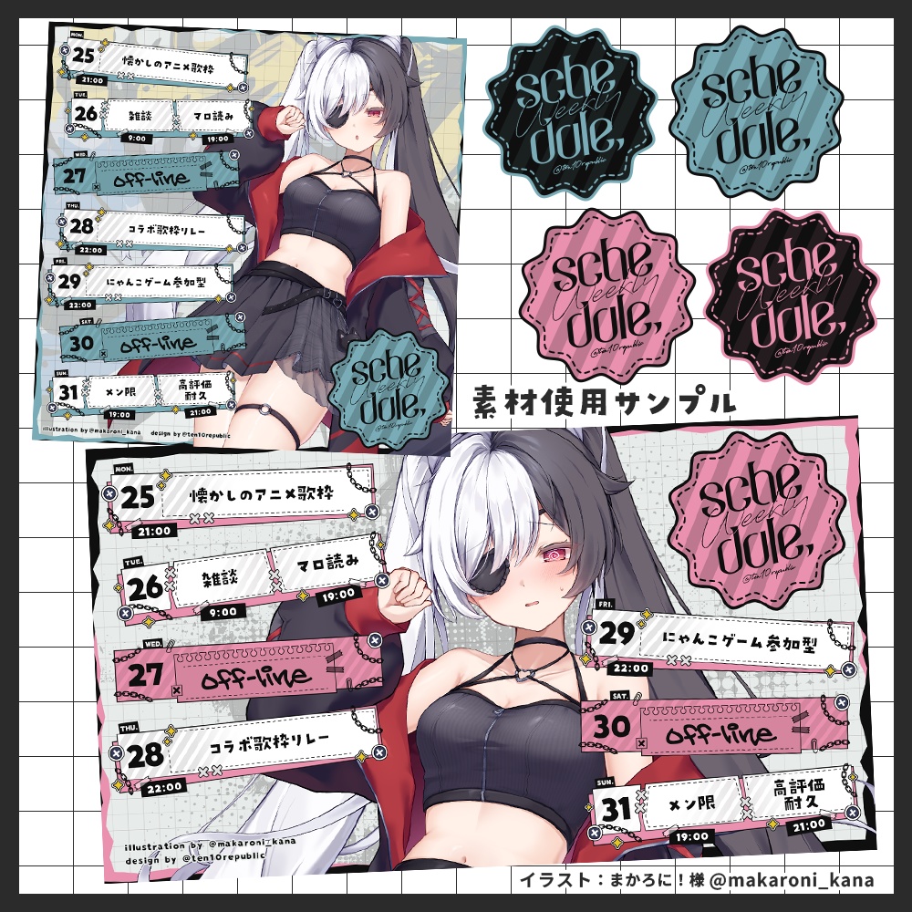 【週間予定素材】【期間限定で無料!12月1日まで】YouTube投稿に便利!サムネイルサイズ&コミュニティ用正方形サイズの週間スケジュール予定表テンプレート素材【Vtuberさん・配信者さん向け】