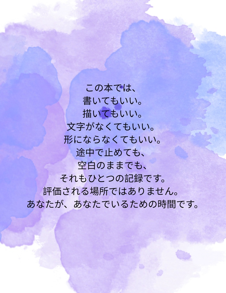 余韻 — 静かなジャーナリングPDF