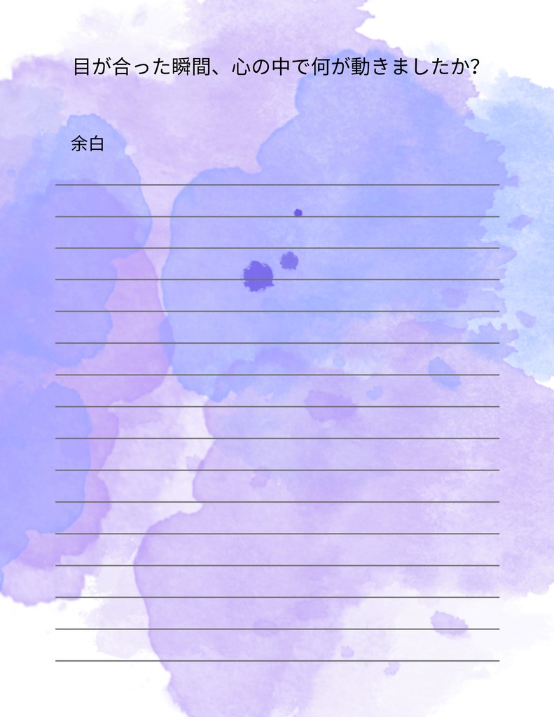 余韻 — 静かなジャーナリングPDF