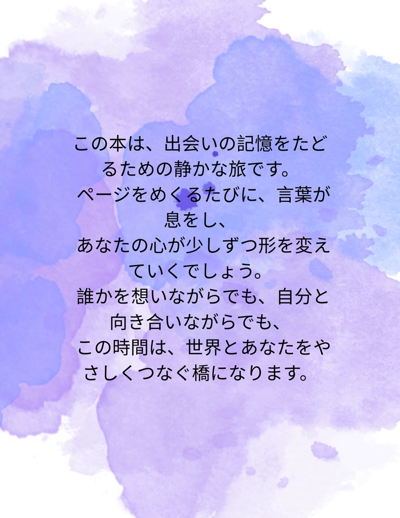 余韻 — 静かなジャーナリングPDF