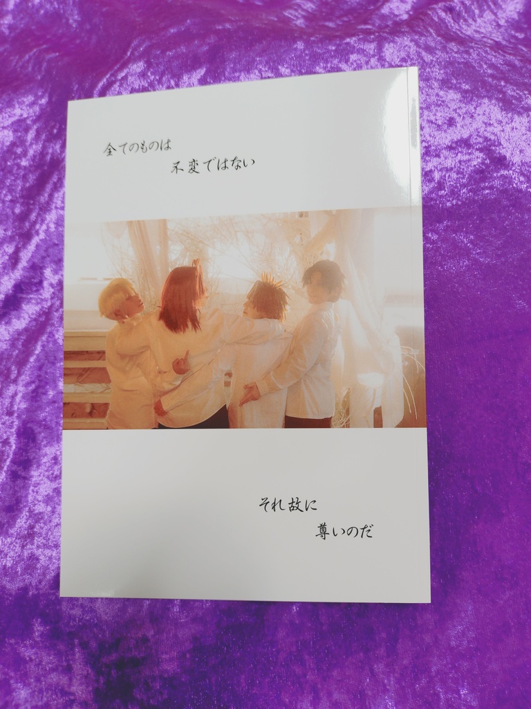 色即是空 コスプレ写真集