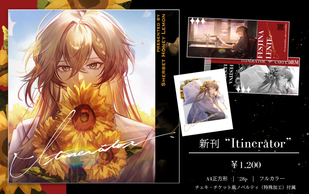 COMITIA150新刊 "Itinerator"