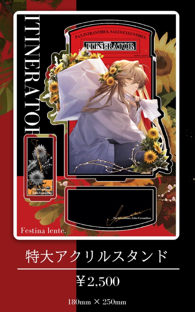 COMITIA150グッズ "Itinerator"特大アクリルスタンド