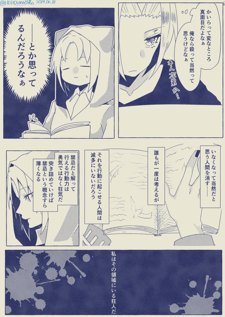 下に希望を託して(全9枚)