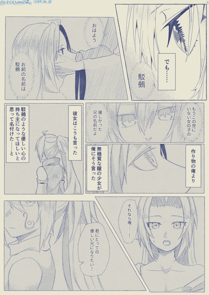 下に希望を託して(全9枚)