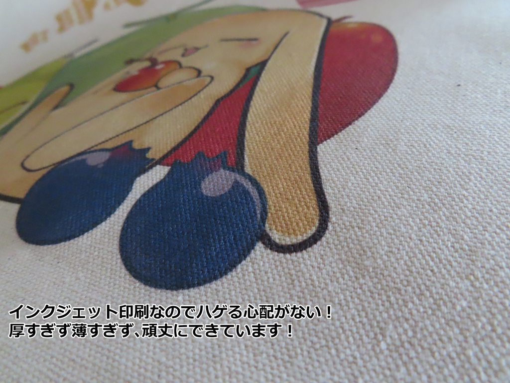 うさもちトートバッグ