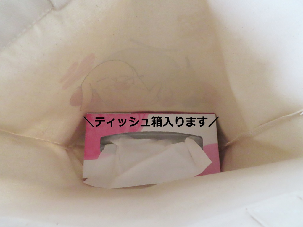 うさもちトートバッグ