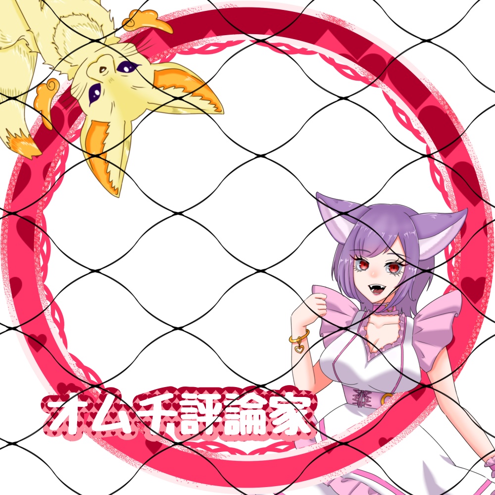 【無料！】アイコンリング