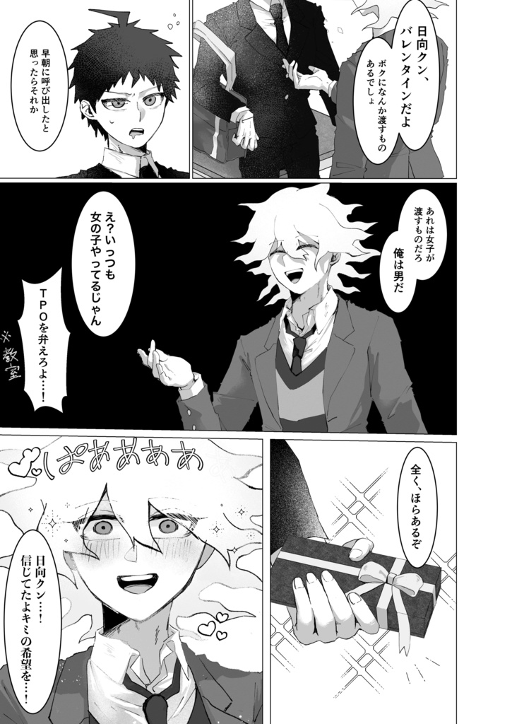 どんな運命でも