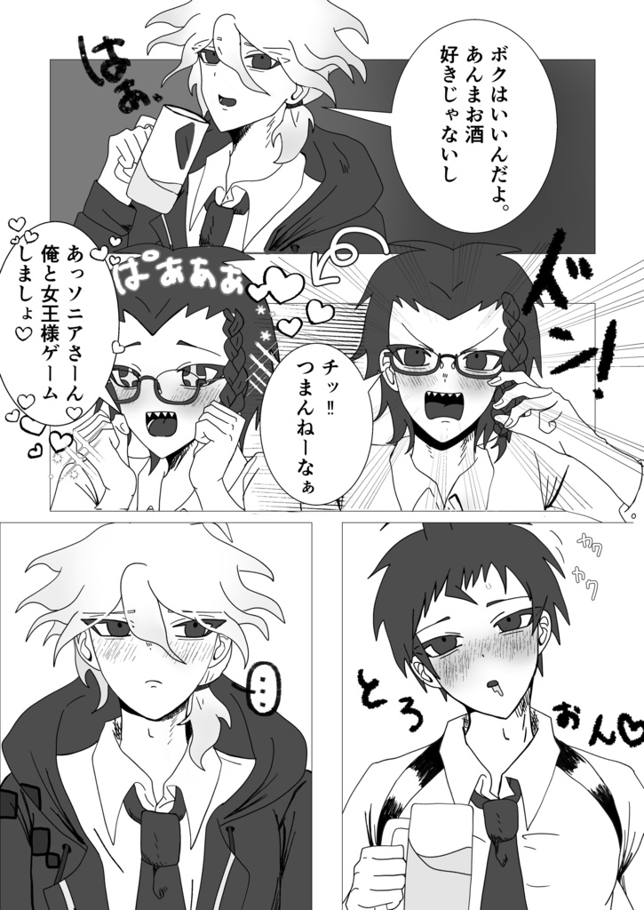 どんな運命でも