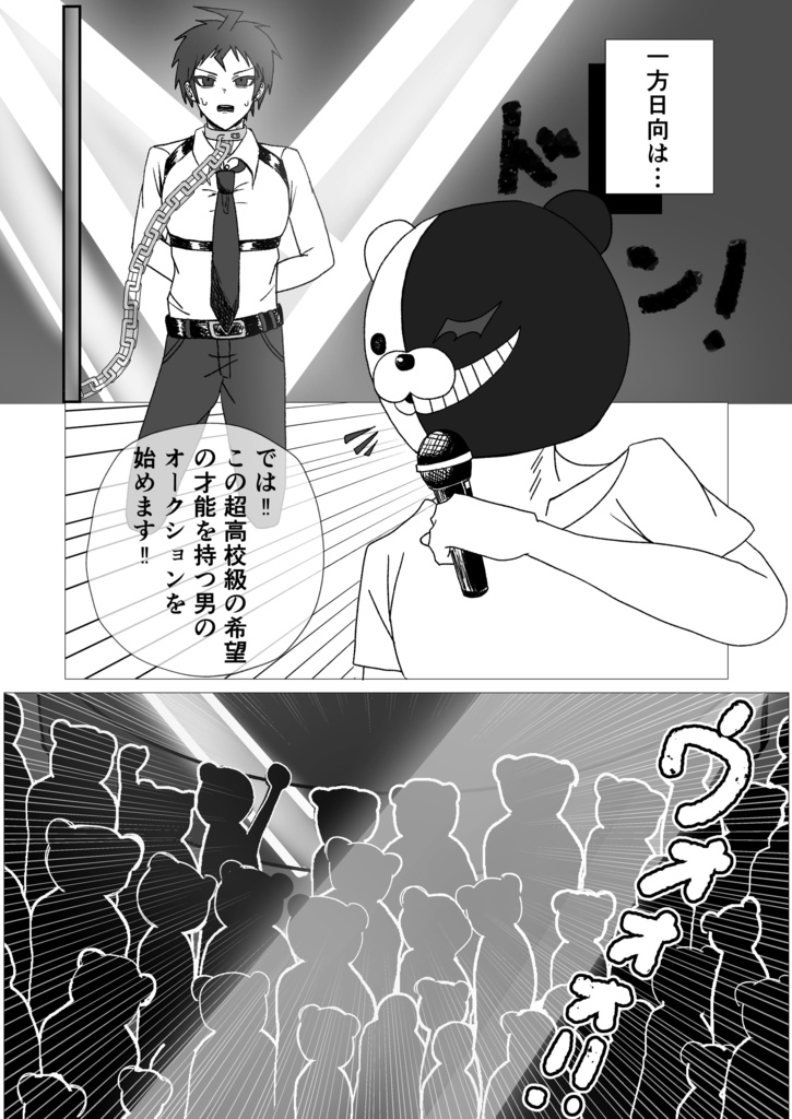 どんな運命でも