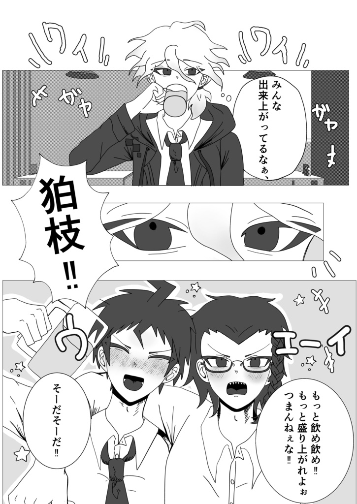 どんな運命でも