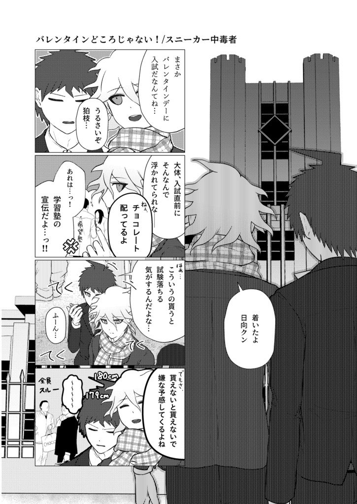 どんな運命でも