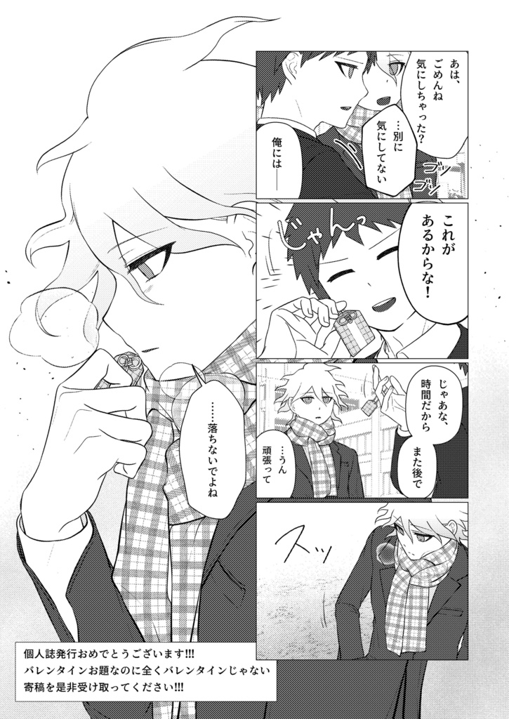 どんな運命でも