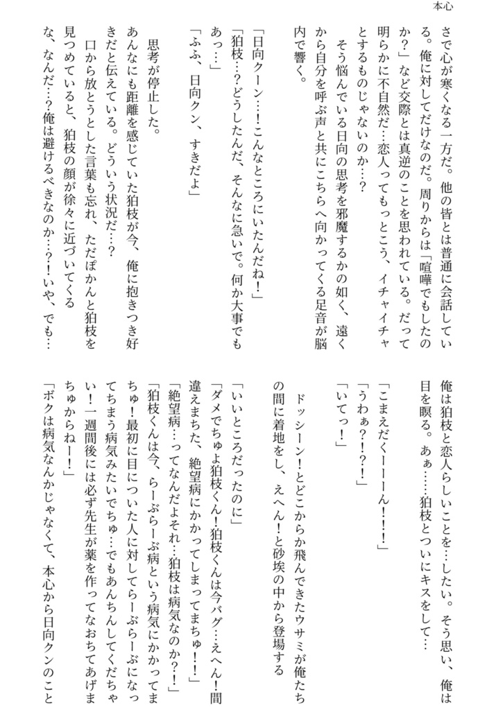 どんな運命でも