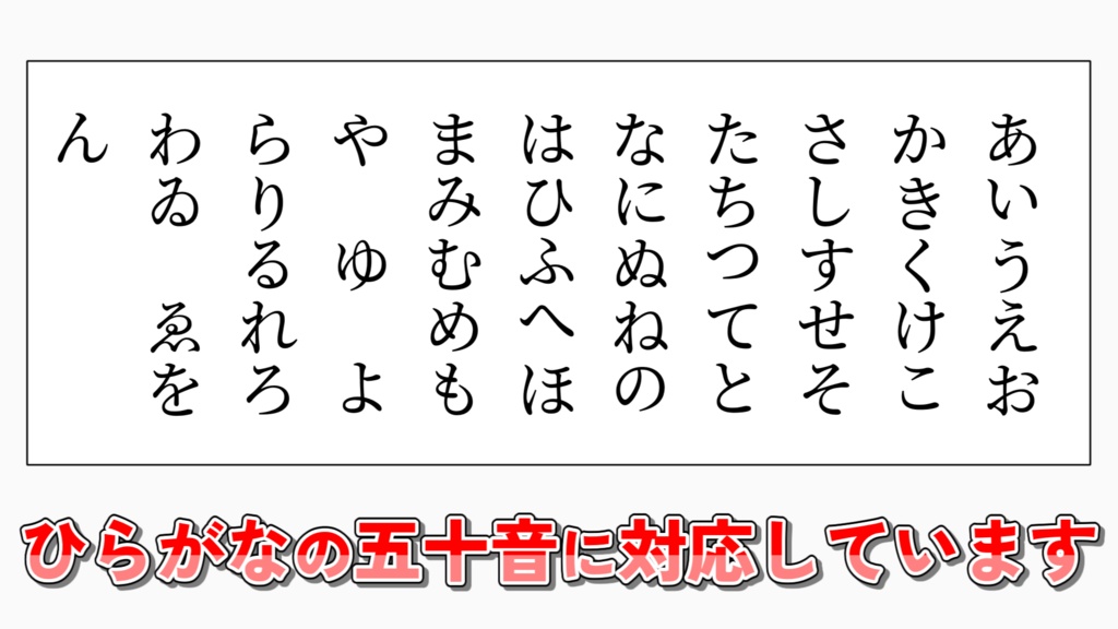 異國ひらがな