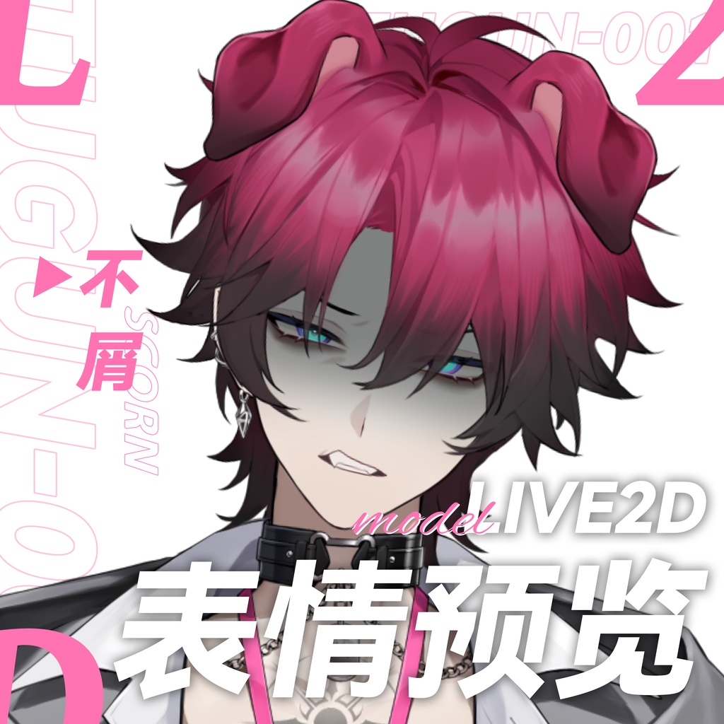 【live2d モデル】红毛小狗