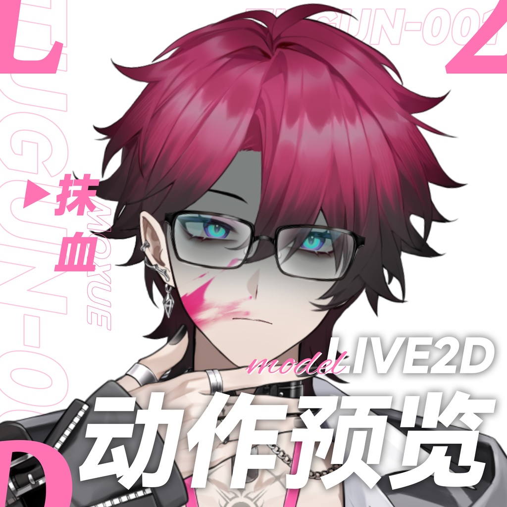 【live2d モデル】红毛小狗