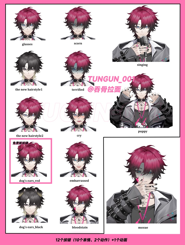 【live2d モデル】红毛小狗