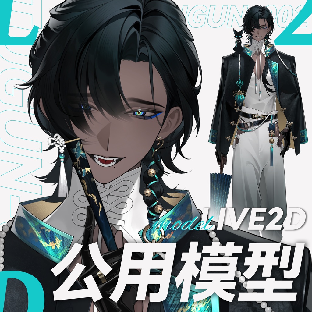 【live2d モデル】黑皮小猫