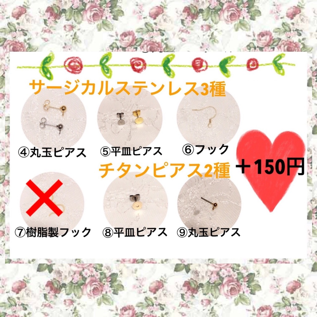 【五等分の花嫁】モチーフピアス