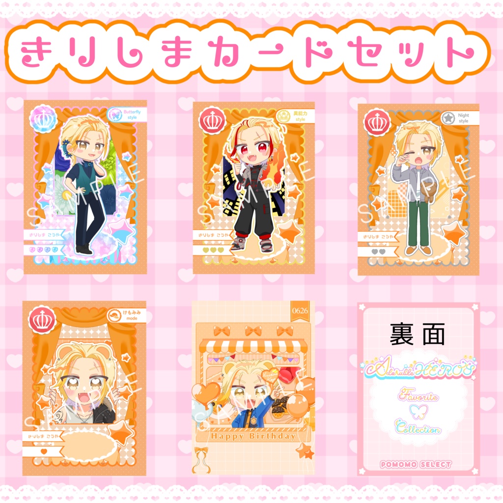 ②Adorable HEROS カードセット