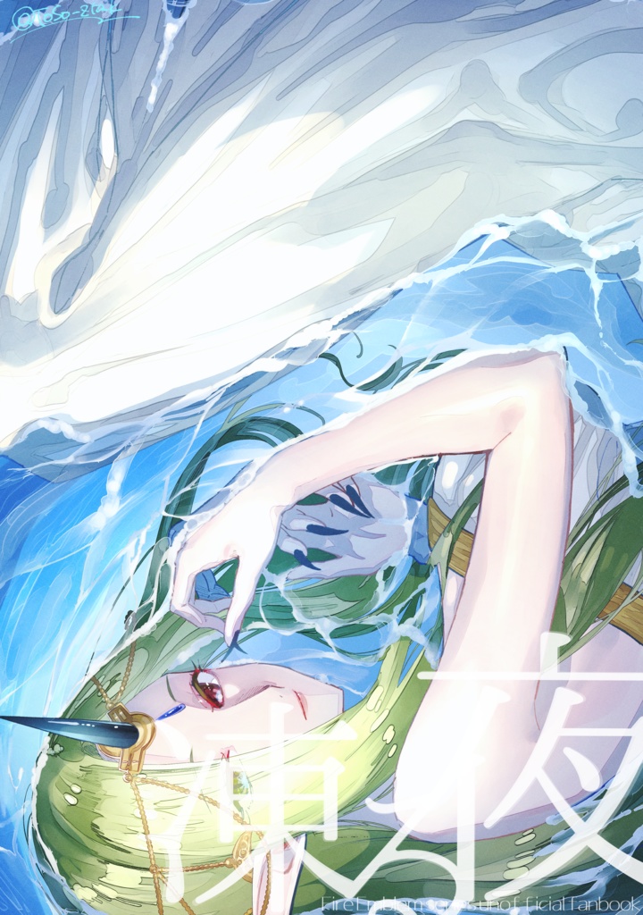 凍る夜
