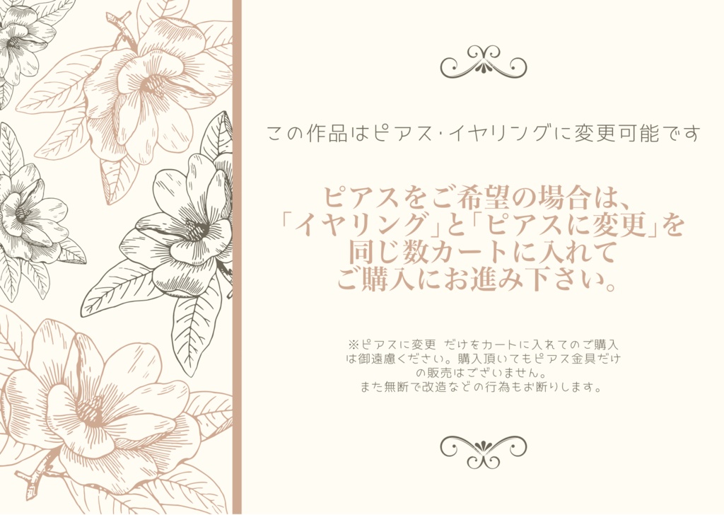 罪の味/Edenイメージイヤリング