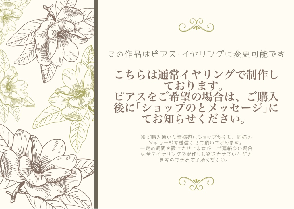 Stand by You/巴日和イメージアクセサリー