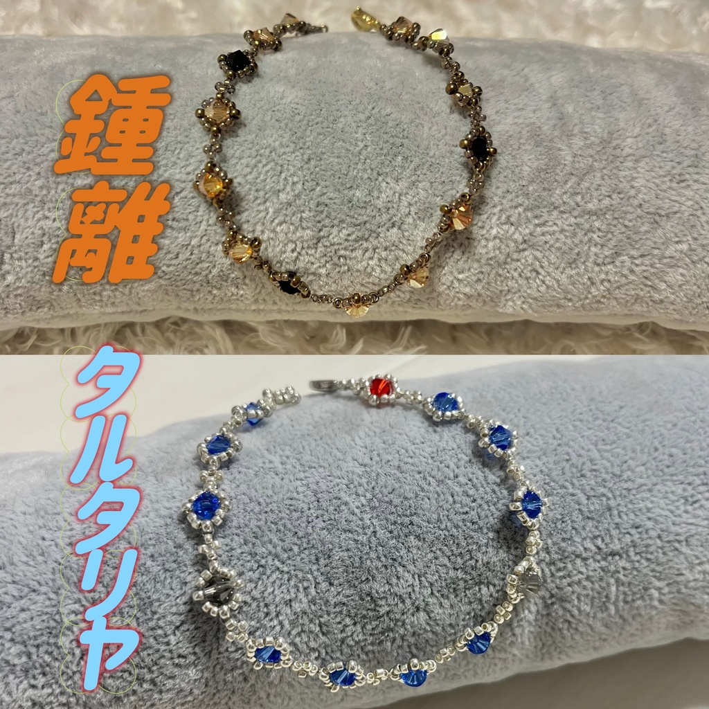 原神 イメージアクセサリー ブレスレット 各種