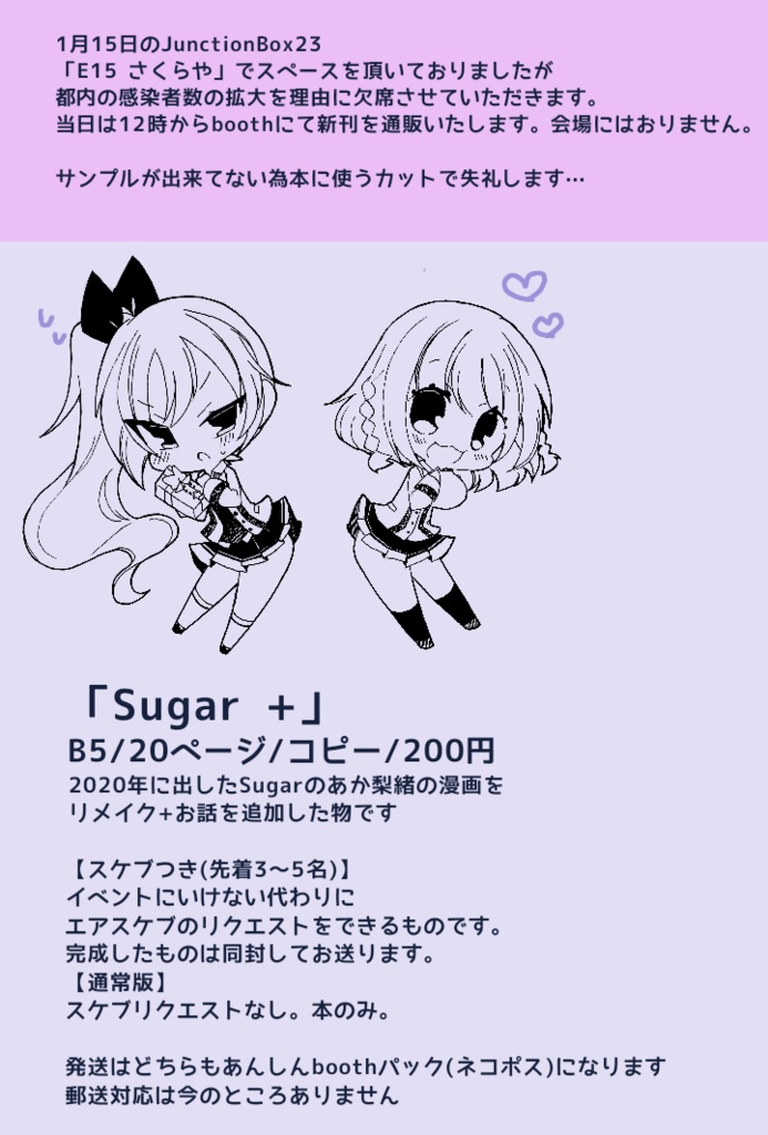 Sugar+