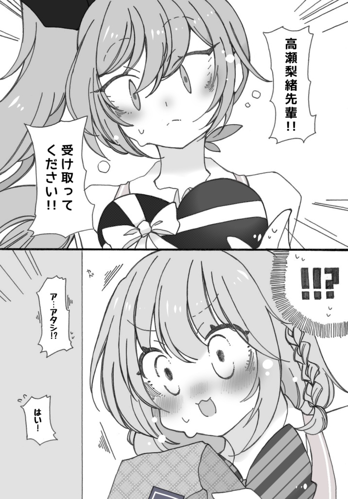 トライリズムウィンター(エアスケブセット)