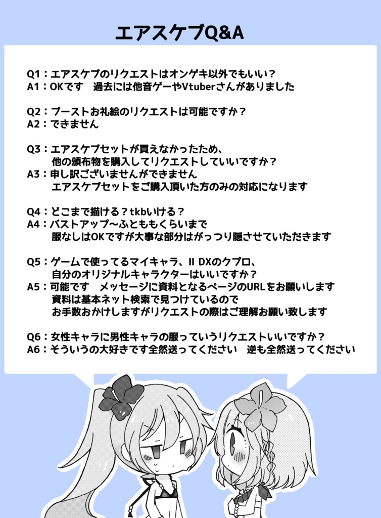 トライリズムウィンター(エアスケブセット)