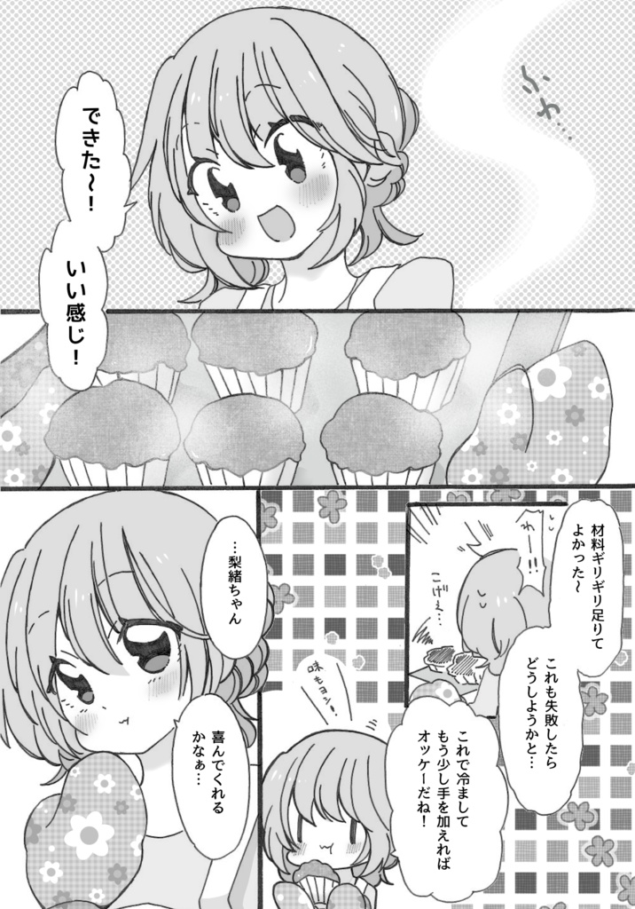 トライリズムウィンター(エアスケブセット)