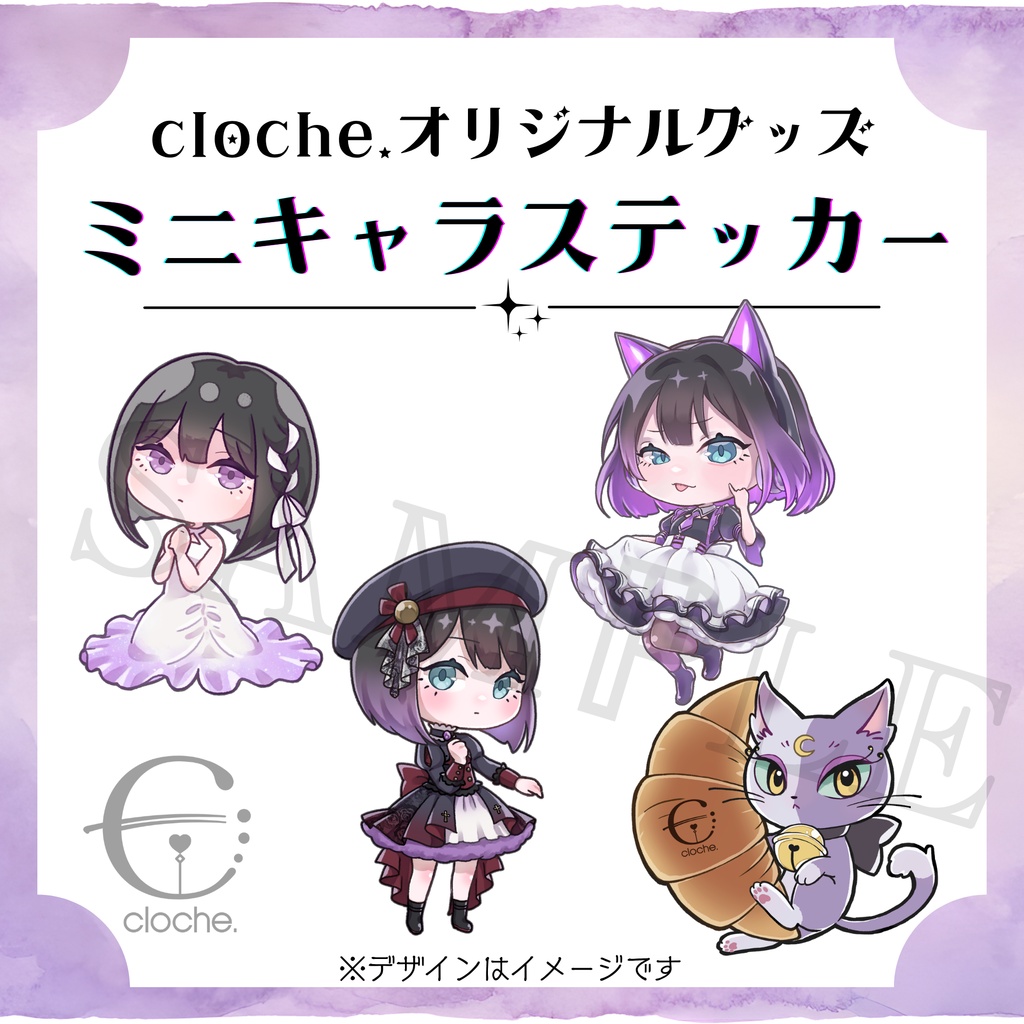 【cloche.】ミニキャラステッカー 全4種