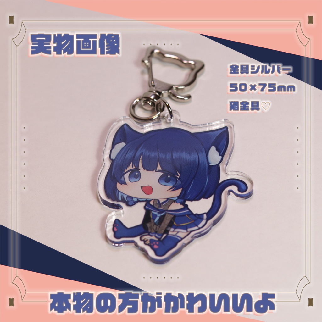 nullにゃんこฅアクリルキーホルダー
