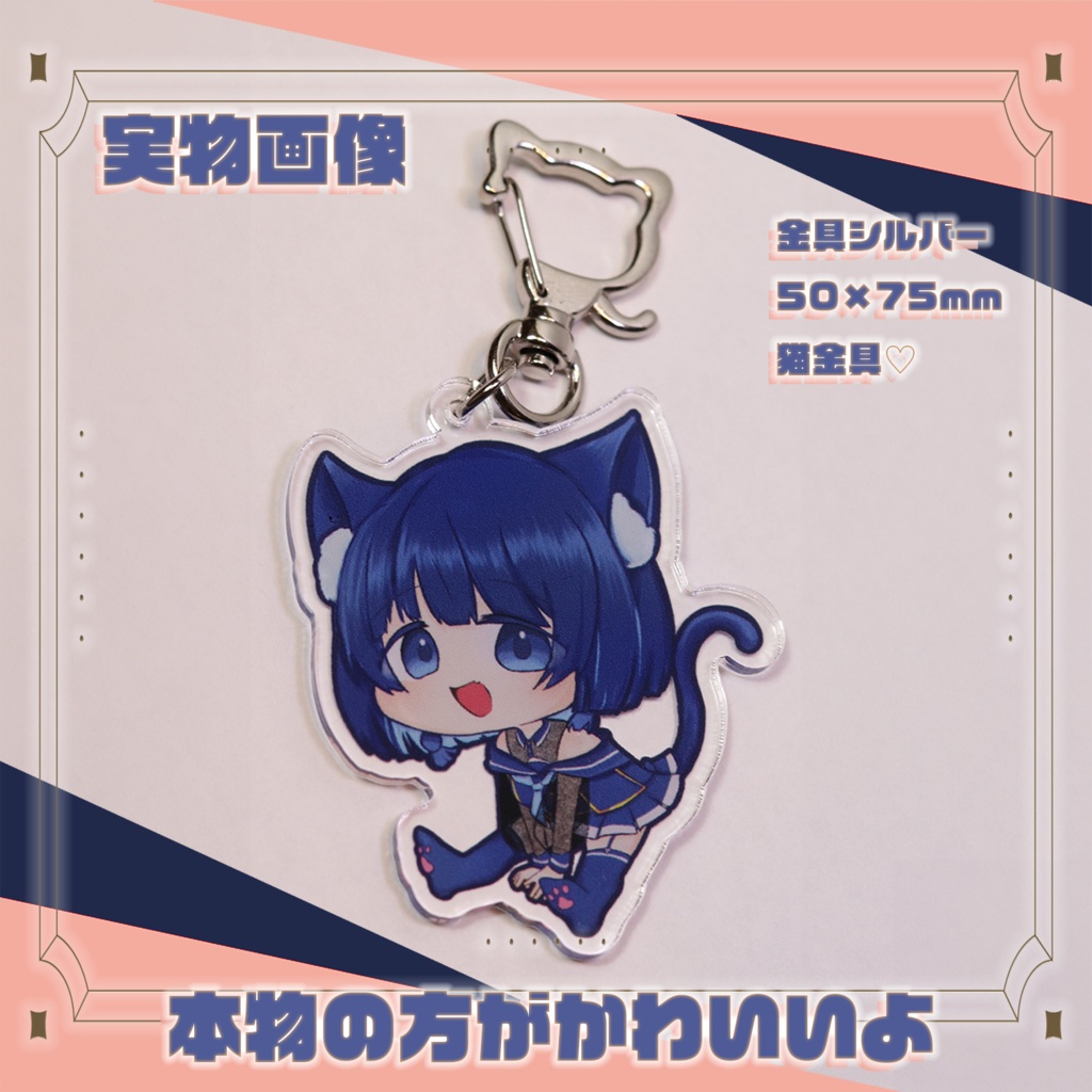 nullにゃんこฅアクリルキーホルダー