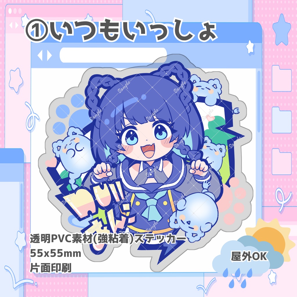 nullあんこฅお出かけステッカー