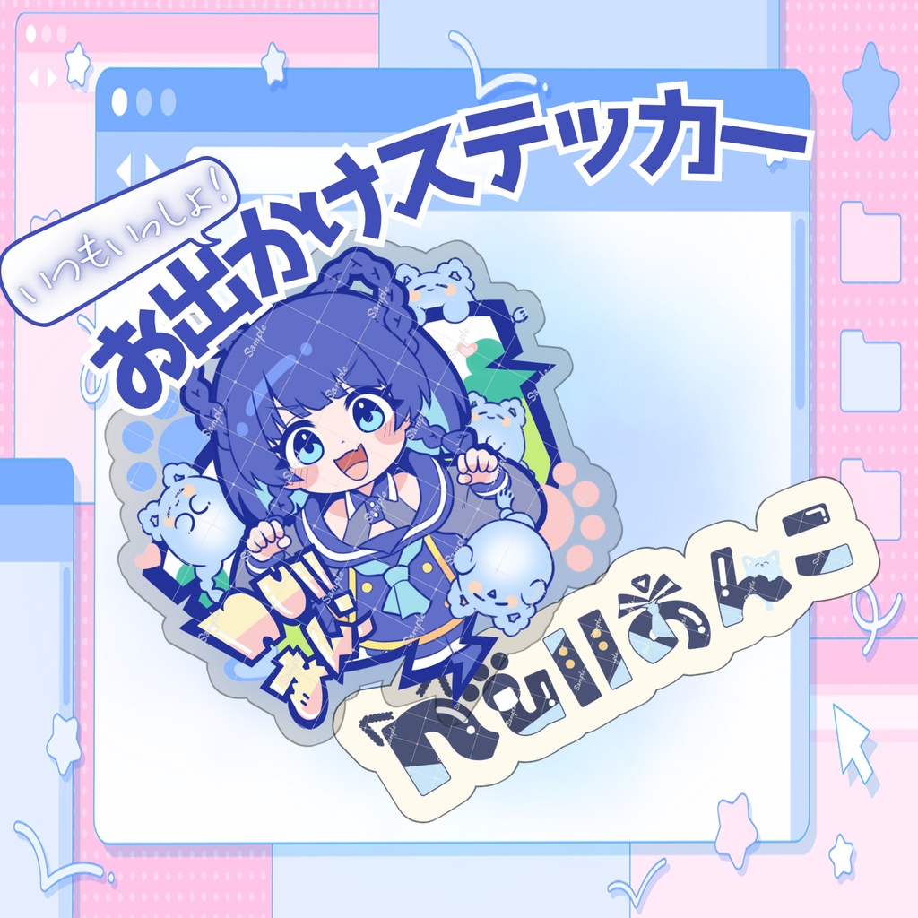 nullあんこฅお出かけステッカー