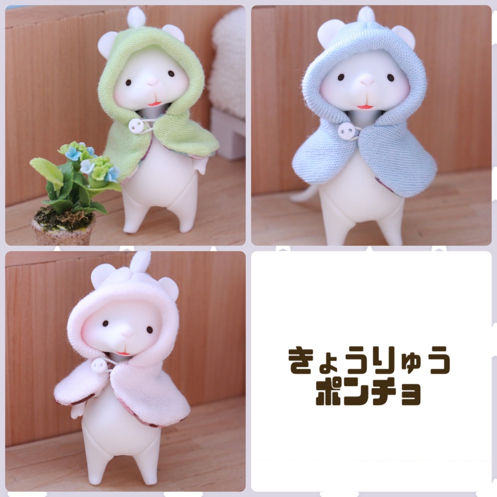 きょうりゅうポンチョ（GGサイズ）