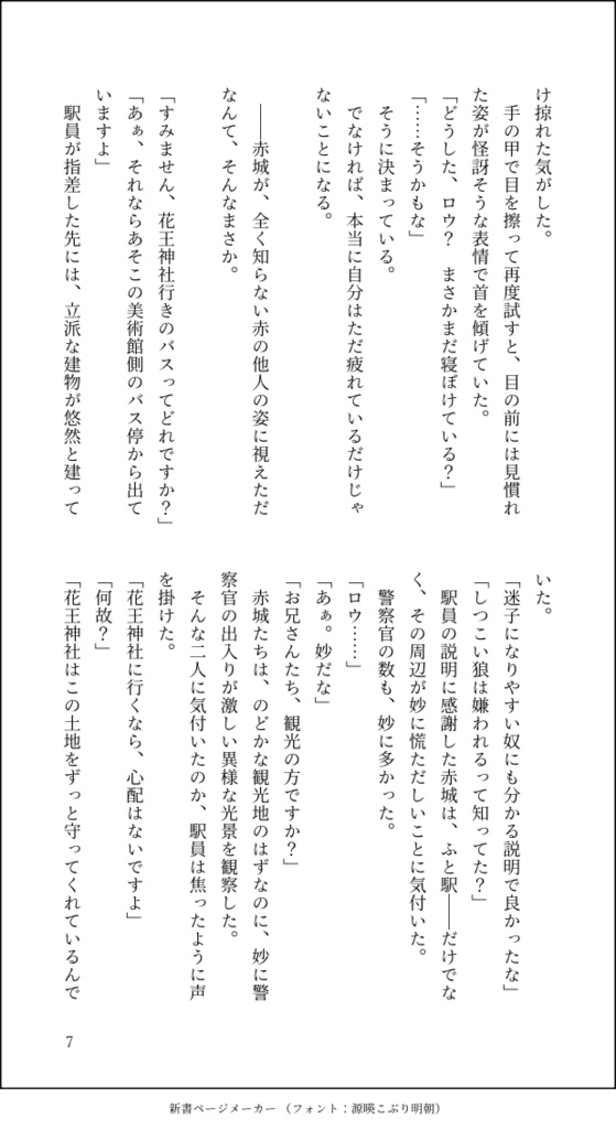 英雄は櫻花の下で盃を。