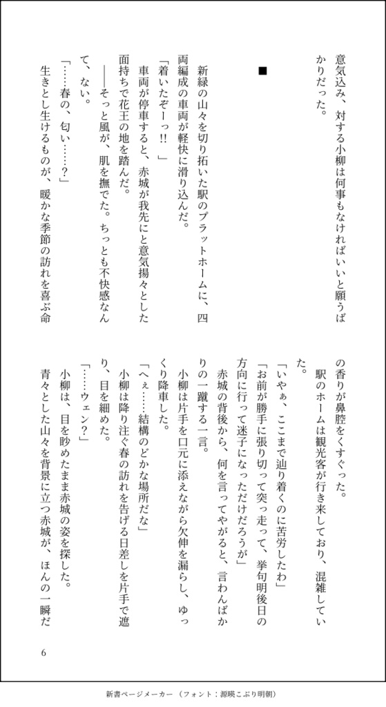 英雄は櫻花の下で盃を。