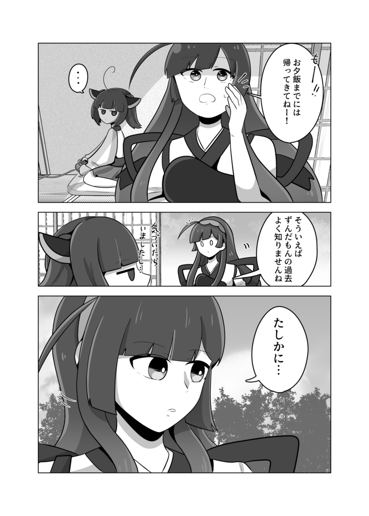 【漫画】なかよしの象徴【ずんだもん】