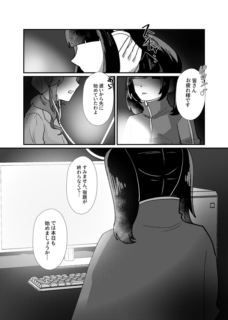 【漫画】ずんずんPJ限界同人作家パロ本
